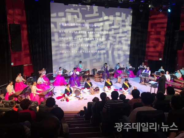광주시립국악관현악단 공연