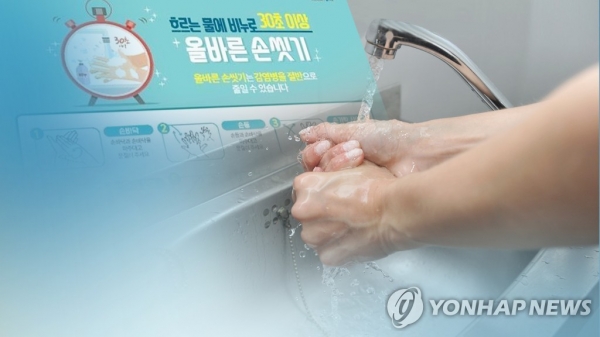 감염병 옮기는 '손'…비누로 30초 이상 씻어야 (CG) [연합뉴스TV 제공]