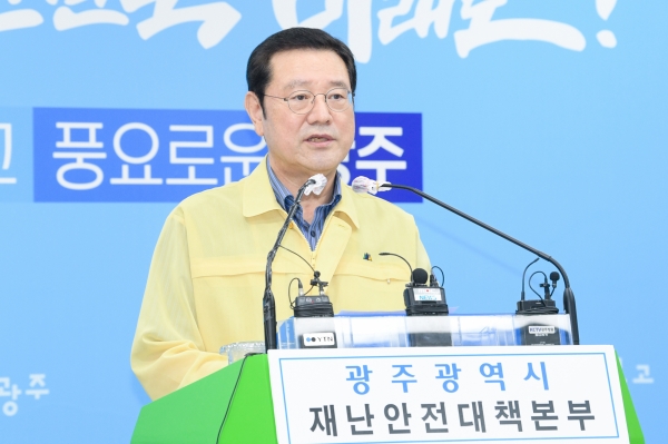 이용섭 시장 코로나19 대응 기자회견