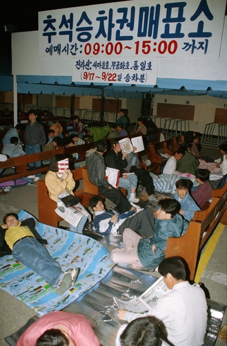 차표 구하려 밤샘 노숙하는 귀성객(1994년)
