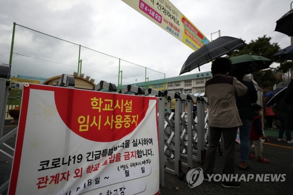 잡히지 않는 확산세…초교 또 폐쇄 지난 18일 광주 모 초등학교 모습. [연합뉴스 자료사진]