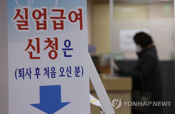 2020년 12월 16일 오후 서울 한 고용복지플러스센터에서 시민들이 실업급여 신청을 하는 모습. [연합뉴스 자료사진]