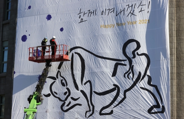 서울도서관 외벽에 설치된 대형 현수막