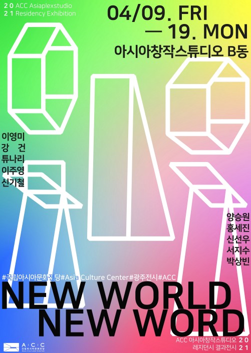 NEW WORLD NEW WORD 포스터