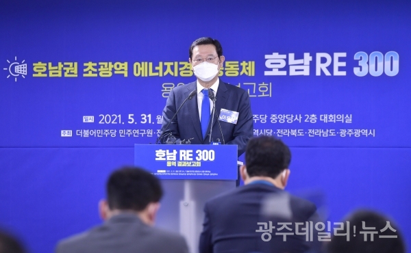 호남RE300 용역보고회에 참석한 이용섭 광주시장