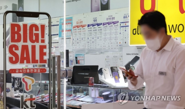 서울 시내의 한 휴대폰 판매점[연합뉴스 자료사진]