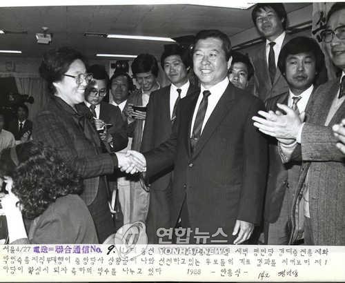 김대중 총재 평민당 총선 개표 상황실[연합뉴스 자료사진]