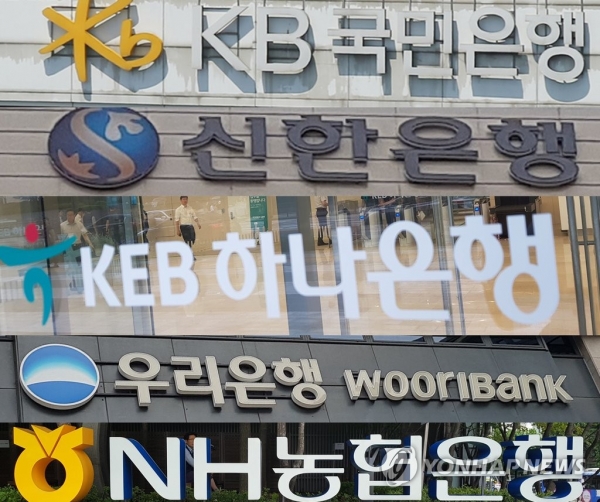 5대 시중은행 로고5대 시중은행 본점의 로고, 위에서부터 국민은행, 신한은행, KEB하나은행, 우리은행, 농협은행