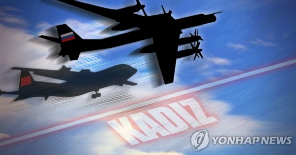 중국·러시아 군용기, 한국방공식별구역(KADIZ) 침범 (PG)[연합뉴스 자료사진]